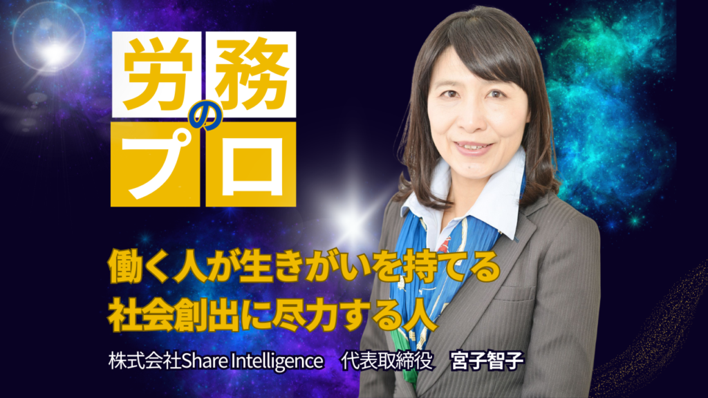 宮子 智子(みやこ ともこ) 事業投資オンライン ZEN事業投資オンライン ZEN