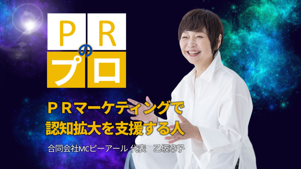 乙坂 章子（おとさか あやこ） | 事業投資オンライン Z-EN事業